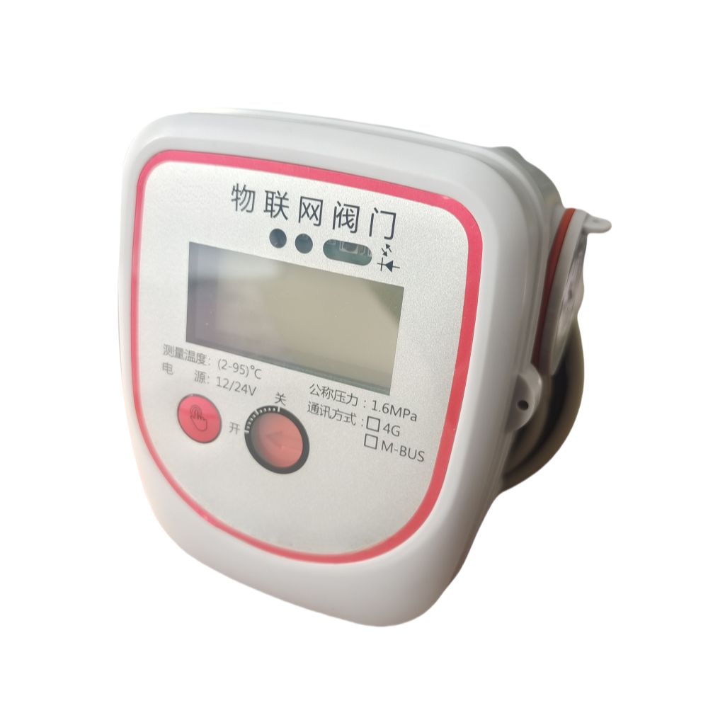 物联网智能户阀